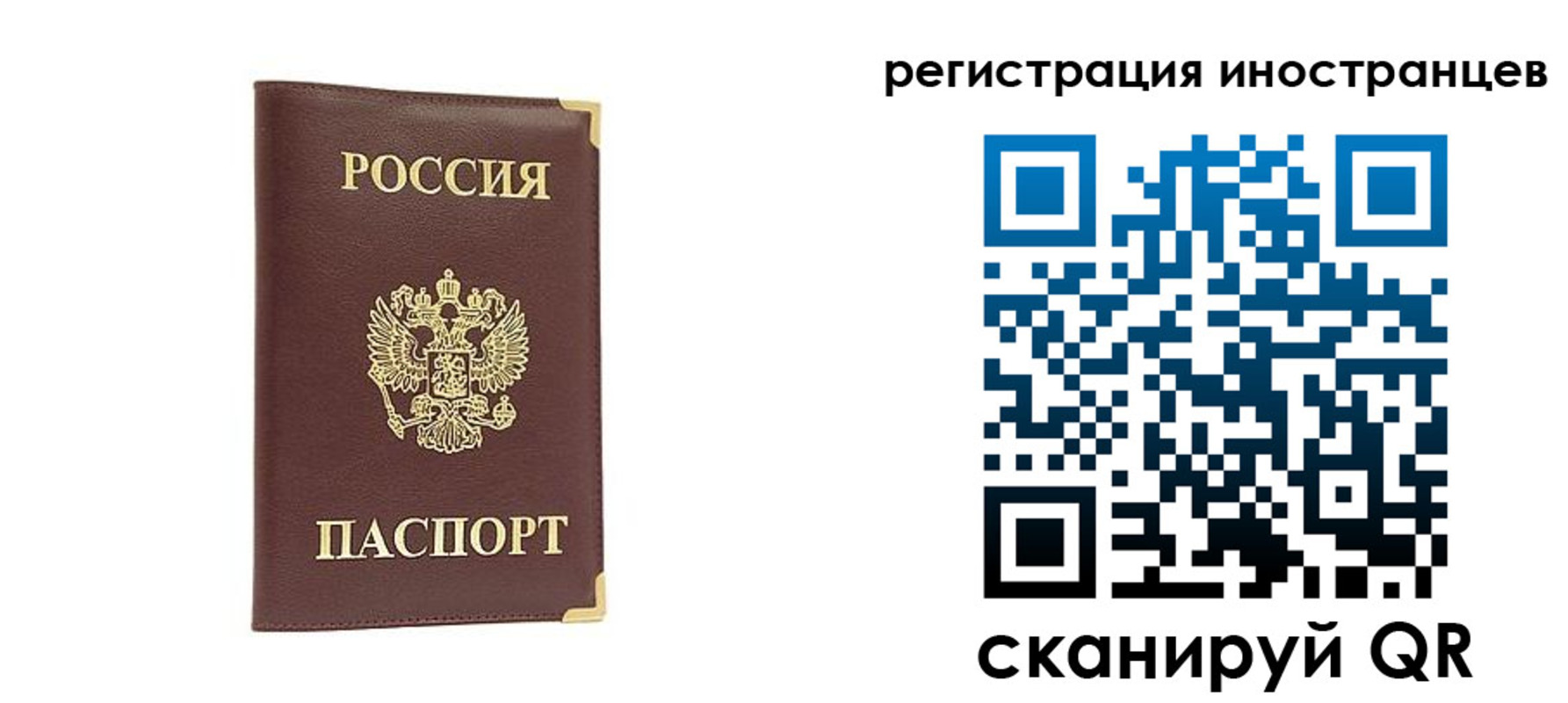 регистрация в Бикине