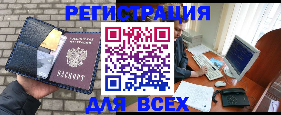 временная регистрация госуслуги в Бикине