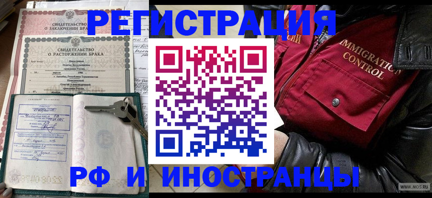 прописка для кредита в Бикине