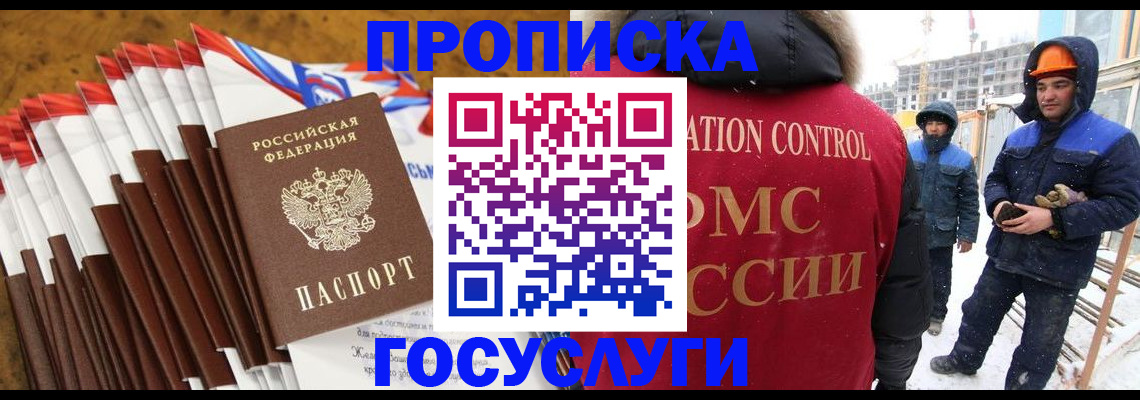 найти адрес прописки в Бикине