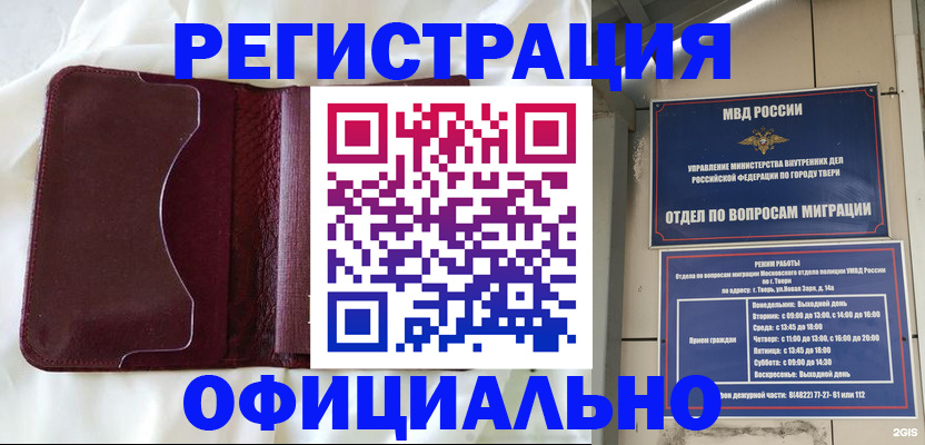 временная регистрация госуслуги в Бикине