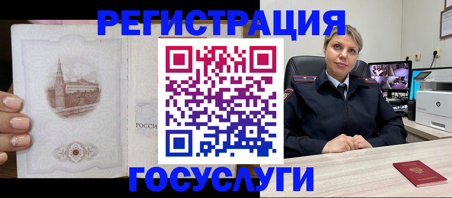 прописка для кредита в Бикине