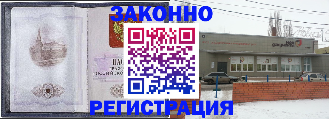 временная регистрация 2025 в Бикине