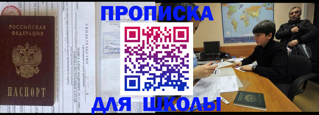 регистрация в Бикине